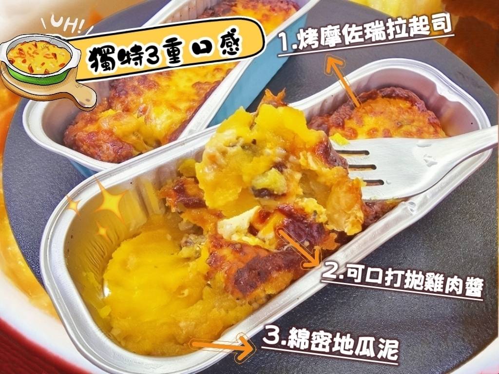 慢烤泰式打拋雞地瓜燒