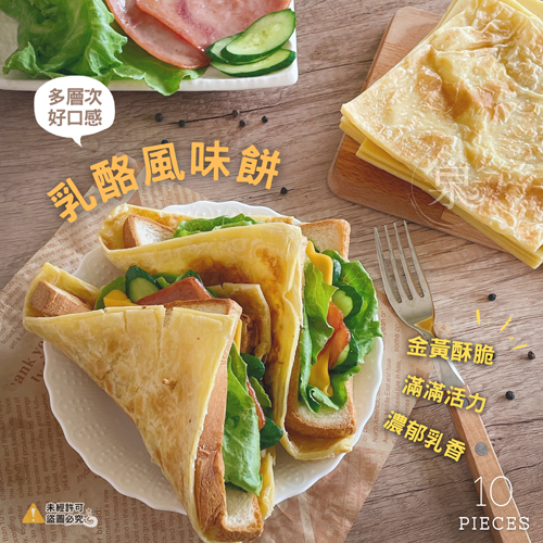 【禾家香】乳酪風味餅