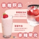 鮮凍草莓