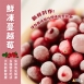 鮮凍蔓越莓