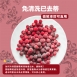 鮮凍蔓越莓
