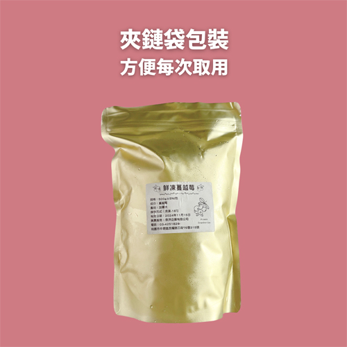 鮮凍蔓越莓