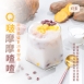 Q啵摩摩喳喳