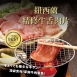 紐西蘭精修牛舌肉片（草飼）