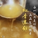 胡椒鴨(整隻)