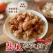 鹽燒松阪雞丁