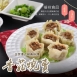 【禎祥】港式燒賣口味 共5款