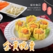 【禎祥】港式燒賣口味 共5款
