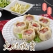 【禎祥】港式燒賣口味 共5款