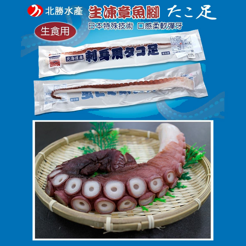 北海道生食級章魚腳（L）