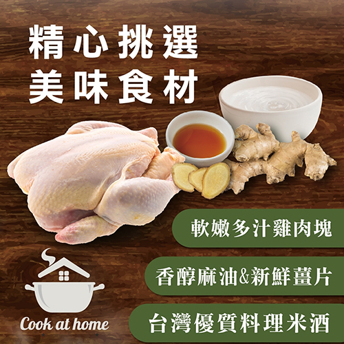 【強匠】麻油雞湯