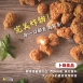 【卜蜂】天香炸雞