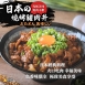 日本の燒烤豬肉丼 