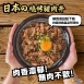 日本の燒烤豬肉丼 