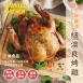 【卜蜂】紐澳良烤雞(生鮮醃漬)