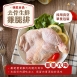 【強匠】去骨雞腿排(六兩)