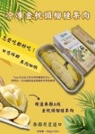 泰國金枕頭榴槤