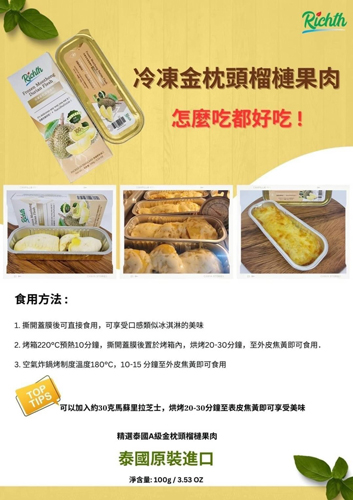 泰國金枕頭榴槤