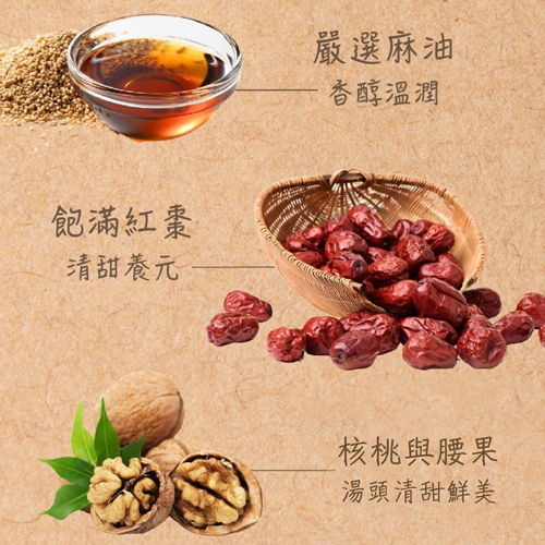 麻油堅果猴頭菇(蛋素)