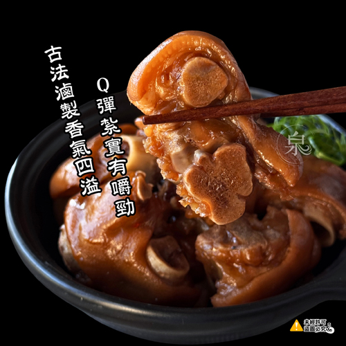 香滷豬腳
