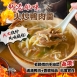 新港風味火炒鴨肉羹