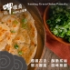【呷雄霸】三星蔥千層拔絲抓餅
