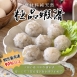 極品蝦滑 