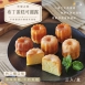 布丁蛋糕可麗露系列 共2種口味 