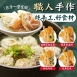 【台南府城】千張餛飩共4種口味