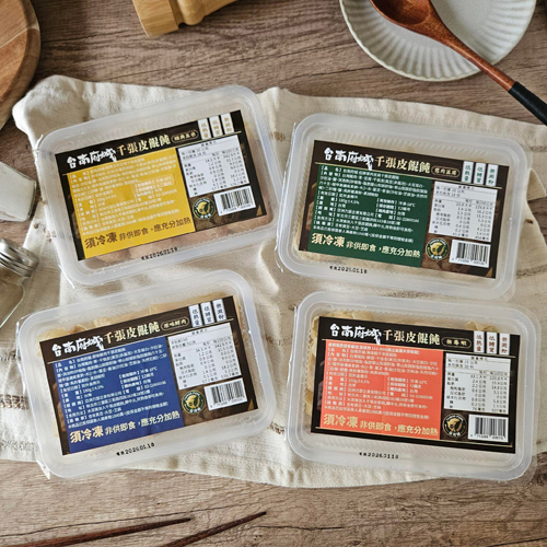 【台南府城】千張餛飩共4種口味