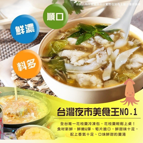 嘉義隱藏版生炒花枝羹