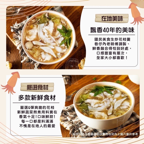 嘉義隱藏版生炒花枝羹