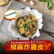 【正點】椒麻炸雞皮