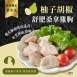 切塊桑拿雞胸肉共4種口味