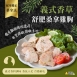 切塊桑拿雞胸肉共4種口味