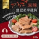 切塊桑拿雞胸肉共4種口味