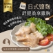 切塊桑拿雞胸肉共4種口味