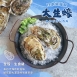 日本宮城縣大生蠔(生食級)L