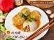 屏東清蒸小肉圓