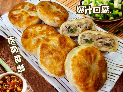 北京豬肉餡餅(預煎全熟)