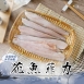 花魚菲力
