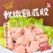 生鮮 軟嫩雞屁股