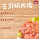 生鮮 雞胸肉塊