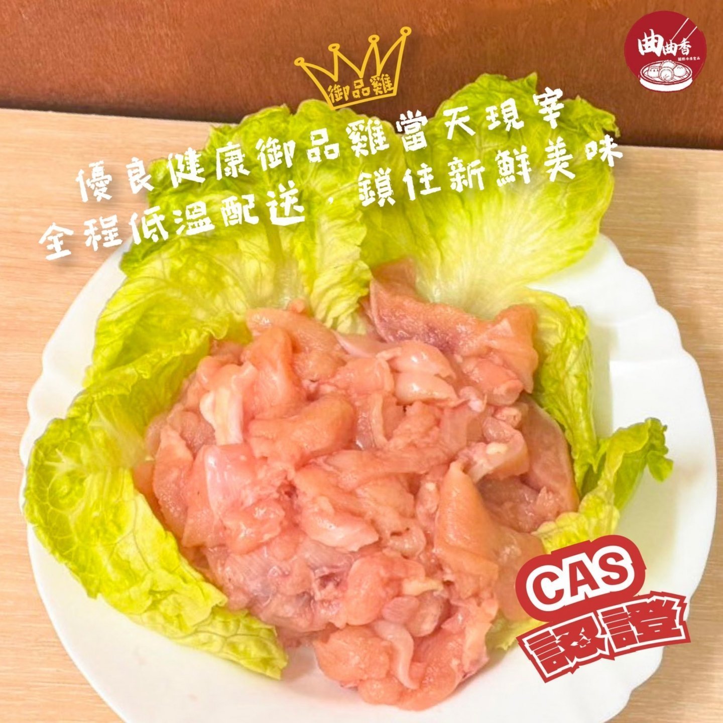 生鮮 雞胸肉塊