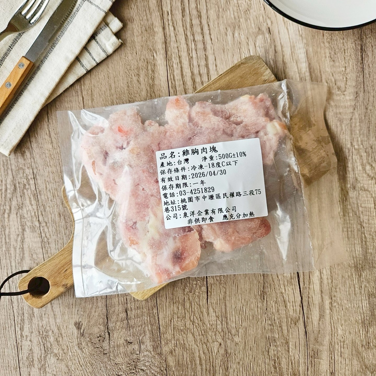 生鮮 雞胸肉塊