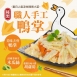 秘製黃金鴨掌