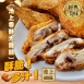池上香酥大雞腿
