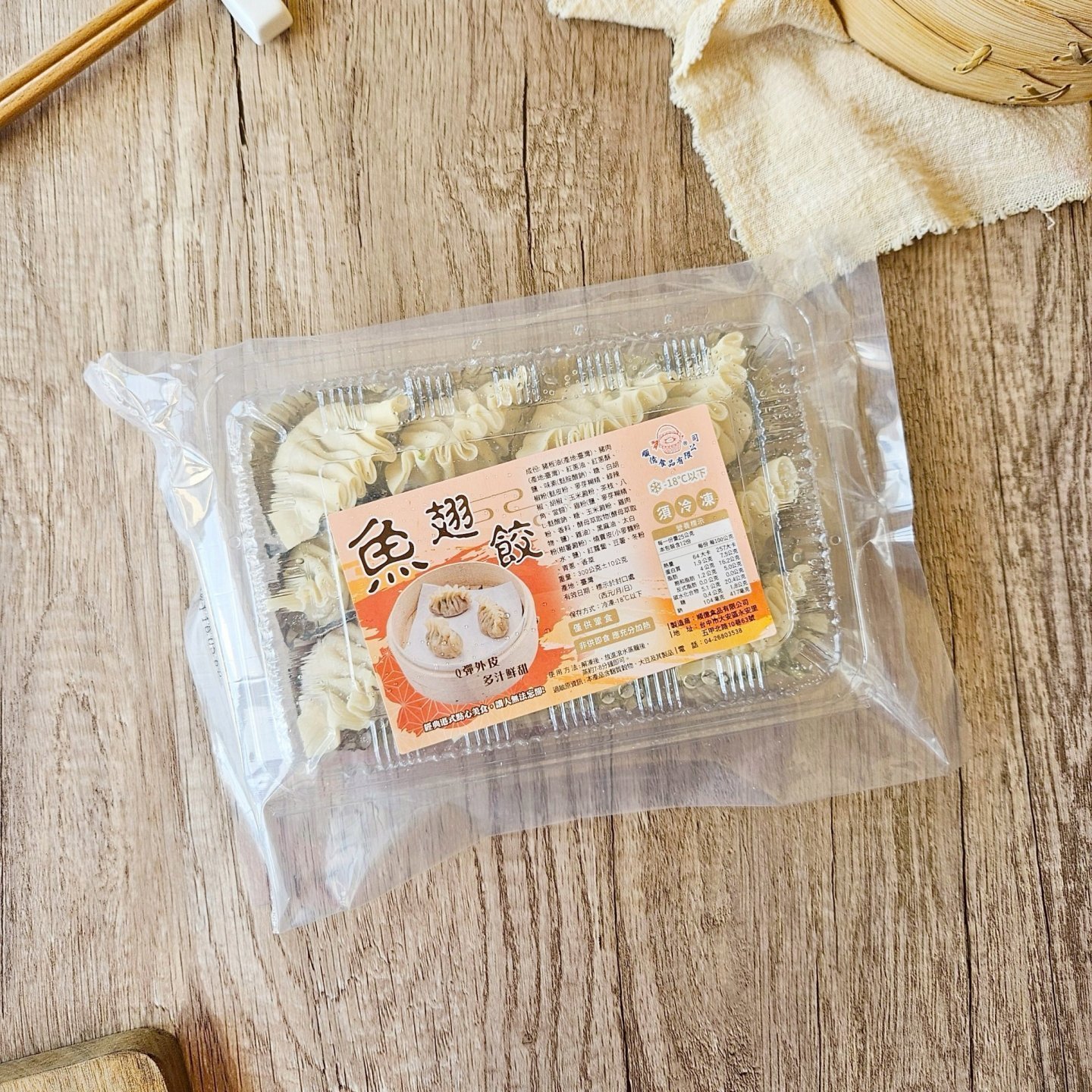 港式魚翅餃