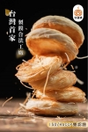 【容饃饃】肉夾饃餅(全素)