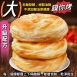 【容饃饃】肉夾饃餅(全素)